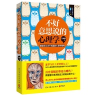 〖〗 [Books] Sorry Psychology < Those Psychology Secrets You Never Know > Psychology Books