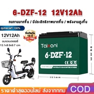 Battery 12v/12ah Model 6-DZF-12 48v12ah Electric Bicycle For Tricycle