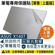 [Ezstick] ASUS Vivobook X1407 X1407CA Laptop Cover Protector|Matte Texture|Sold Separately Top A Sid