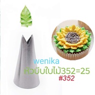 Leaf Nozzle 352 Thick Stainless Steel With Sharp Pattern