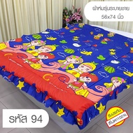 Men's Ruffled Duvet Size 4.5 Feet (56x74 Inches)