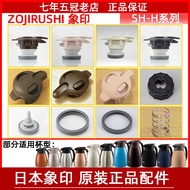 Japan s Zojirushi original insulation kettle SH-HA/HB/HC lid in the plug pot lid thermos bottle gasket accessories