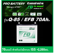 🔔แบตเตอรี่รถยนต์ FB รุ่น Q90 EFB /MF 70Ah.  พร้อมใช้ / ไม่ต้องเติมน้ำ สำหรับรถเก๋ง SUV 2400cc.ที่มีระบบ ISS