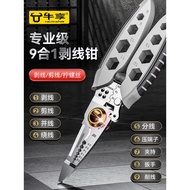 Multifunctional Electrician Dedicated Wire Stripper Wire Stripper Wire Splitter Wire Winding Wire Cu