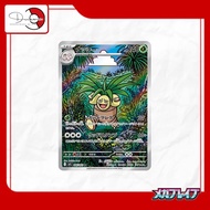 Exeggutor - 066/063 - AR [Pokémon TCG : Mega Brave M1L]