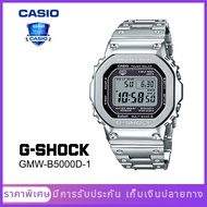 CASIO | G-SHOCK | GMW-B5000D-1 | Full Metal | อะนาล็อก-ดิจิตอลมาตรฐาน | รับประกัน 1 ปี | นาฬิกา