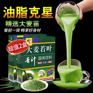 Modified barley if leaf green juice 20 bags with enzyme Xiaosu prebiotic minus barley seedling powder fruit an