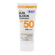 ครีมกันแดด ยันฮี ซันบล็อค วอเตอร์พรูฟ 30 g Yanhee Sunblock Waterproof SPF 50 PA++++