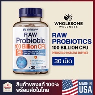 Raw Probiotic 100 Billion CFU โพรไบโอติกออร์แกนิค Wholesome Wellness (30 แคปซูล) ปรับสมดุลลำไส้ ลด
