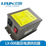 Lixin Brand Power Supply LX-008 5.6KV with Ionized Copper Rod Interface Universal Ion Generator I9DC