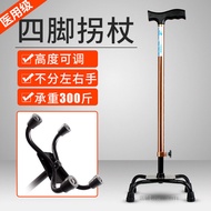 [Diutamakan] Tongkat Tongkat Warga Emas Anti-Slip Tongkat Empat Kaki Kerusi Warga Emas Patah Najis P