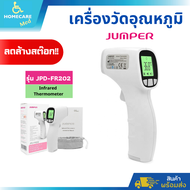 เครื่องวัดอุณหภูมิ JUMPER รุ่น JPD-FR202