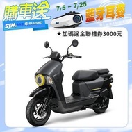 三陽機車 4MICA 125 碟煞 ABS 七期(2024年新車) AL12W2