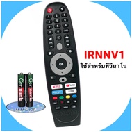 Nano รีโมททีวี Smart TV  ยี่ห้อ นาโน รุ่น IRNNV/IRNNV1