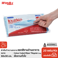 WYPALL ผ้าเช็ดทำความสะอาด Colour Coded Regular Duty (20แผ่น/ห่อ) - สีฟ้า [KC-94151-P]