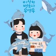 EXTRAORDINARY ATTORNEY WOO YOUNG WOO / EAW / WYW KEYCHAIN POUCH BAG STICKERS