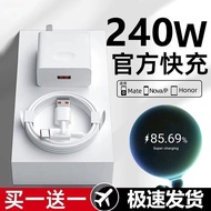 2025新款官方240W超级快充头适用华为充电器P60/Mate数据线120W充电器novaOfficial 240W Super Fast Charging Head for Huawei20250