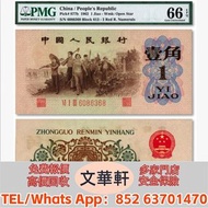 【文華軒】高價回收:第三版人民幣1962年「背綠水印」壹角 錢幣紙幣 舊人民幣 舊港紙 鋸木與耕地 推礦車 塔牛群 窄雙馬耕地 牧羊 馬飲水 駱駝隊 帆船 蘇三元 一百圓工廠火車 萬壽山 工廠 伍圓織