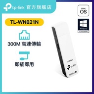 TP-Link - TL-WN821N 300Mbps 無線 N USB WiFi接收器