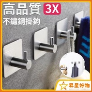 昇星好物 - [3個裝]強力不銹鋼掛鉤 廚房 臥室 衣櫃衣服掛鉤 廁所掛鉤 浴室大浴巾毛巾掛鉤 ［平行進口］