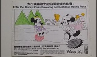 1990 年太古廣場 x 迪士尼 x 麥當勞 填色比賽 McDonald