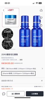 Medicube 收毛孔精華