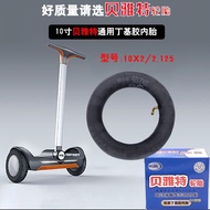 Xiaomi Electric Scooter Balance Car 33.3cm Inner Tube 10x2.125 10x2.50 Butyl Rubber Thickened Inner Tube