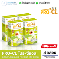 PRO CL ✅โปร 2แถม2 กล่อง✅ ไฟเบอร์เด็ก ซินไบโอติกส์ เด็กท้องผูก ถ่ายยาก ไม่กินผัก Kinkids เภสัชกรเอ็กซ