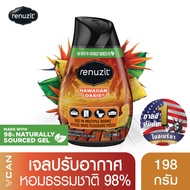 Renuzit Hawaiian Oasis รีนูซิต เจลปรับอากาศ กลิ่นฮาวายเอี้ยนโอเอซิส 198 กรัม