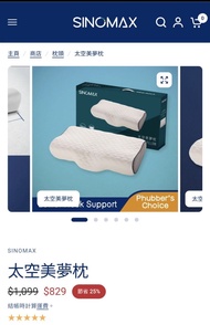 SINOMAX

太空美夢枕