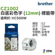 BROTHER - 白底彩色字標籤色帶 (12mm) - CZ1002