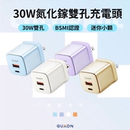 GUXON 30W Ice-Cool Fast Charger Compact Foldable Dual-Port Type-C & USB-A GaN Adapter