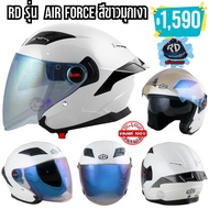 White pearl RD Brand Air Force 1 Model Half-Face Helmet 3/4 Open Face (M-XXL)