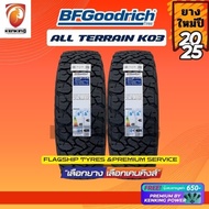 BF Goodrich 265/75 R16 All-Terrain T/A KO3 ยางใหม่ปี 2025 ( 2 เส้น) FREE!! จุ๊บลมยาง Premium ลิขสิทธ