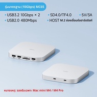 Hagibis | ฐานอะแดปเตอร์แปลงพอร์ต Type-C ไป M.2 สำหรับ Mac mini M4 Pro รองรับความเร็วถ่ายโอน 10Gbps