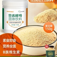 Natural Nutrition Instant Yeast Powder Vegetarian Supplement High Protein Ketogenic Fitness Food Nut