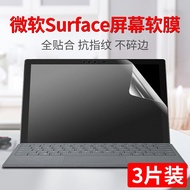 Microsoft new Surface Go PRO4/5 tablet computer film Surfacepro4 scrub handwritten pro5 five generat
