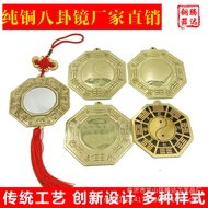 2026 New Product Size Pure Copper Gossip Convex Mirror Tai Chi Gossip Mirror Gossip Concave Mirror G