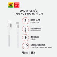 UNO USB Charging Cable Type-C Head 2 Meters
