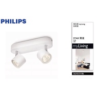 [特價]PHILIPS飛利浦簡星 LED 雙頭可調式投射燈56242 110V