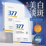377美白面膜祛斑美白面膜提亮淡斑肤色补水保湿光感美白面膜Spot 377 whitening and freckle removing facial mask lightens spots, bri