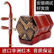 Suzhou Erhu Musical Instruments Mahogany Copper Axis Erhu Professional Erhu Mahogany Erhu Practice P