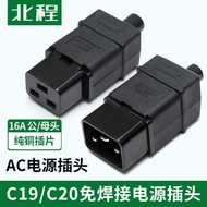 Ready stock Pinzi 16A Male Female Connection Plug C19-C20 Adapter Room Server UPS High Power Three H