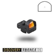 【武莊】現貨 DISCOVERY 發現者 開放式內紅點DS-CYDY1211