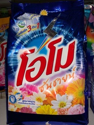 ผงซักฟอกโอโม