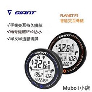 自行車碼錶 碼錶 里程錶 單車碼表 giant新款planet p3智能交互碼表長續航無線防塵防水邁速表