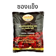 🥤ผงโกโก้ลิตเติ้ล🥤 LITTLE COCOA โกโก้เข้มข้น 500 g ผงโกโก้แท้100 % ไม่ผสมน้ำตาล คีโตทานได้ ลิตเติ้ล โ