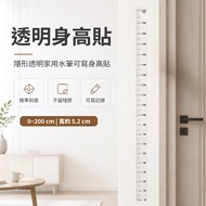 < Electronic Invoice > Transparent Height Sticker Three-Dimensional Height Sticker Height Ruler Heig