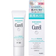 Curel 強效保濕底霜 30g