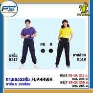 Flyhawk Long Sweatpants Cuffed Legs/Loose